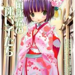 ikoku meiro no mayoigo tachi cover