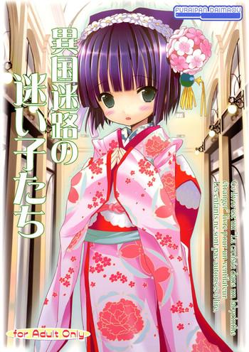 ikoku meiro no mayoigo tachi cover