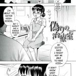 itsuwari no chiryou shitsu false treatment room cover