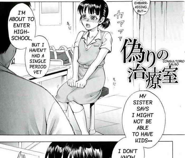 itsuwari no chiryou shitsu false treatment room cover