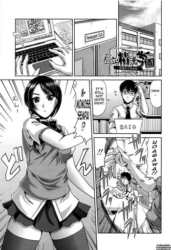 kai hiroyuki shiritsu seiko gakuen shinbun bu momose rio seiko private high newspaper club rio momose bitch hi school english tadanohito varkatzas666 decensored cover
