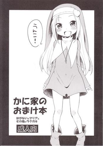 kaniya no omake bon cover