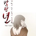 kitsch disrespectful bitch ch 1 67 cover