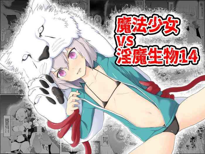 mahou shoujo vs inma seibutsu 14 cover