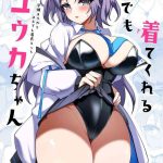 nandemo kite kureru yuuka chan cover