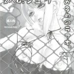 nier kaine to supa4 juri ga oome no rough bon cover